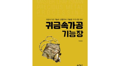 💍 나만의 특별한 주얼리 만들기: 귀금속가공 후기와 꿀팁 대방출!